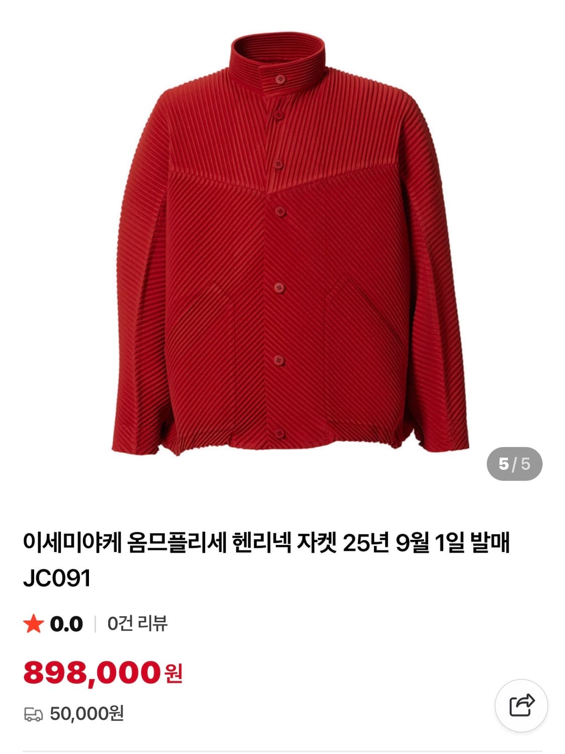 옴므플리세 하이넥자켓 재스퍼레드 2025년 9월 먼슬리 새상품 2싸이즈 상품이미지1