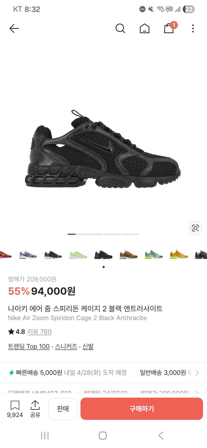 나이키 에어 줌 스피리돈 케이지 2 블랙 상품이미지1