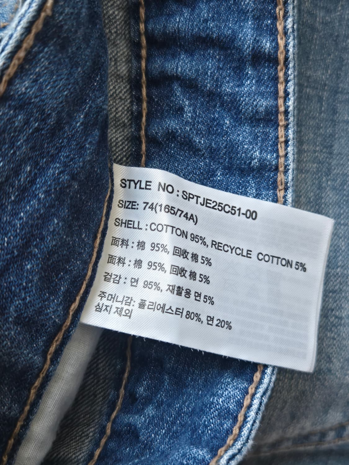 블루 배기 스파오 진 상품이미지3