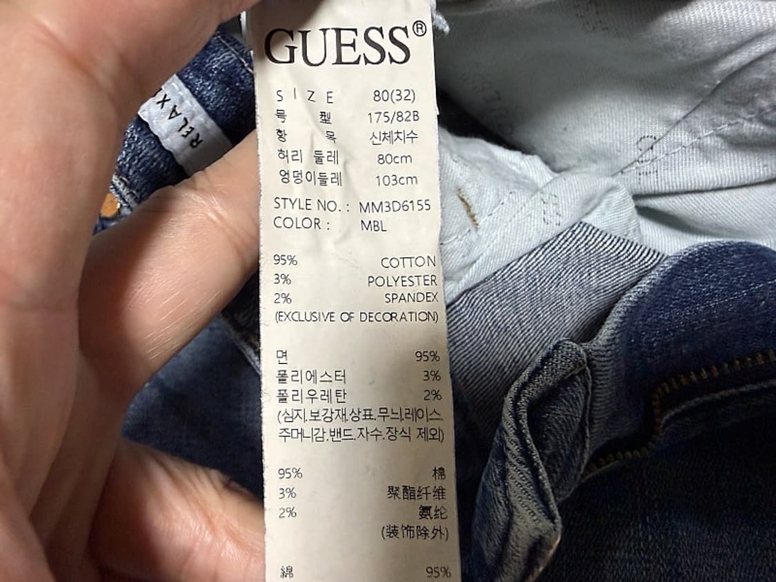 게스 청바지 남성용 34인치 상품이미지6