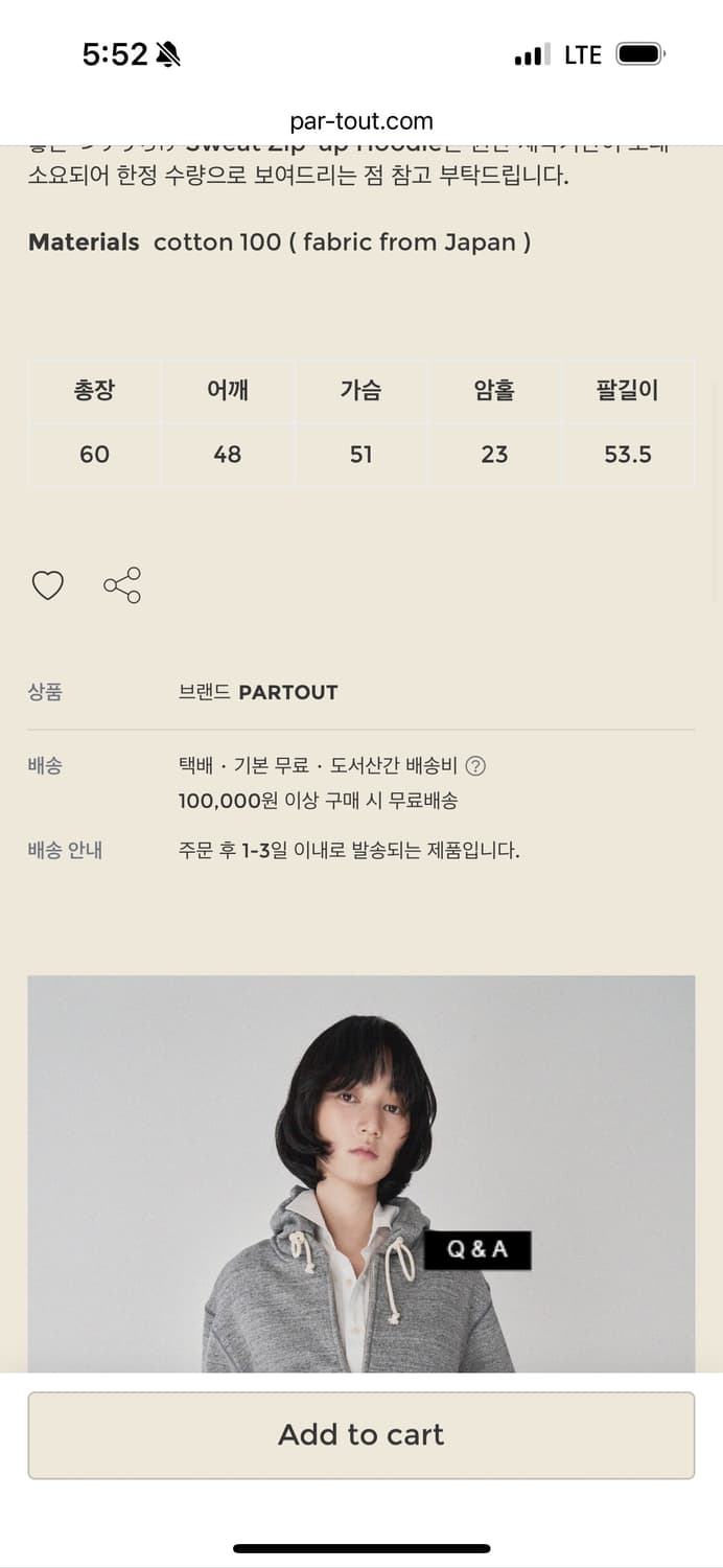 새) 파트투 후드집업 상품이미지6