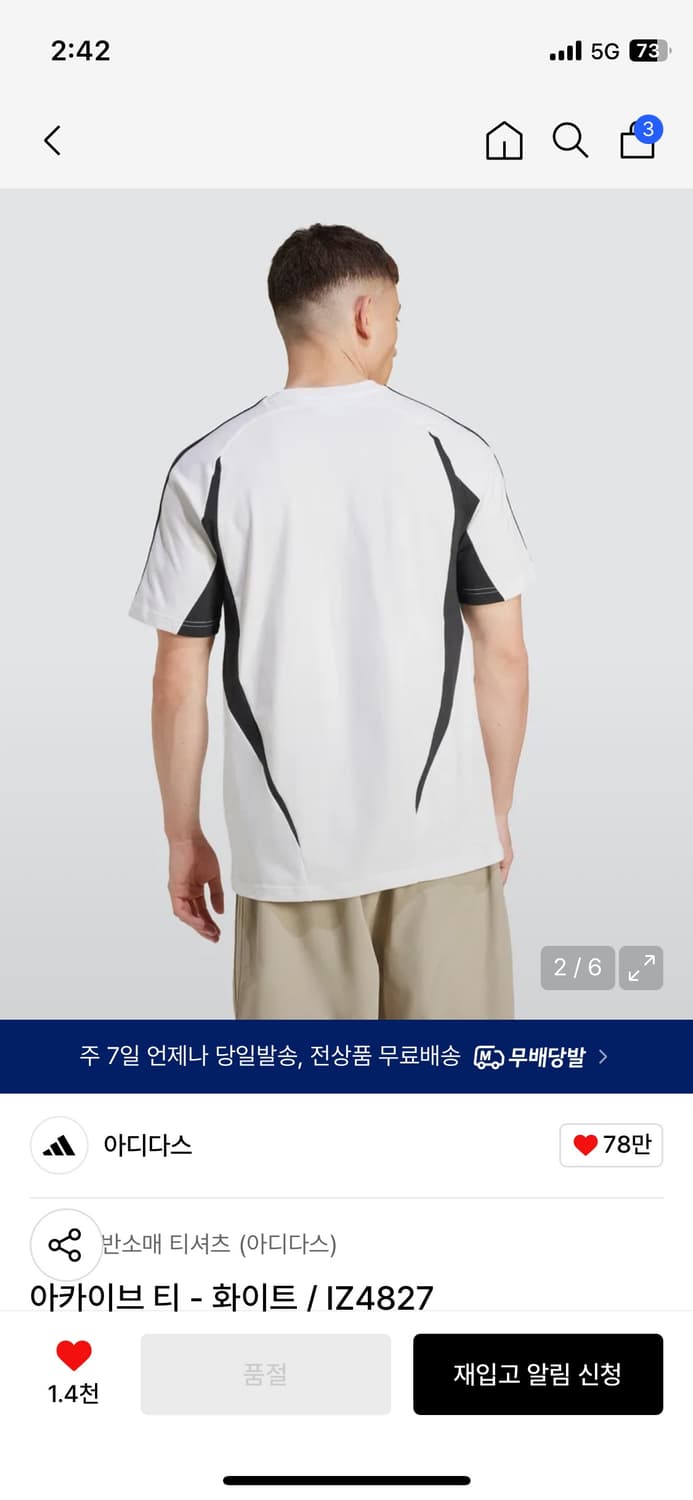 아디다스 아카이브 티 XL 상품이미지5