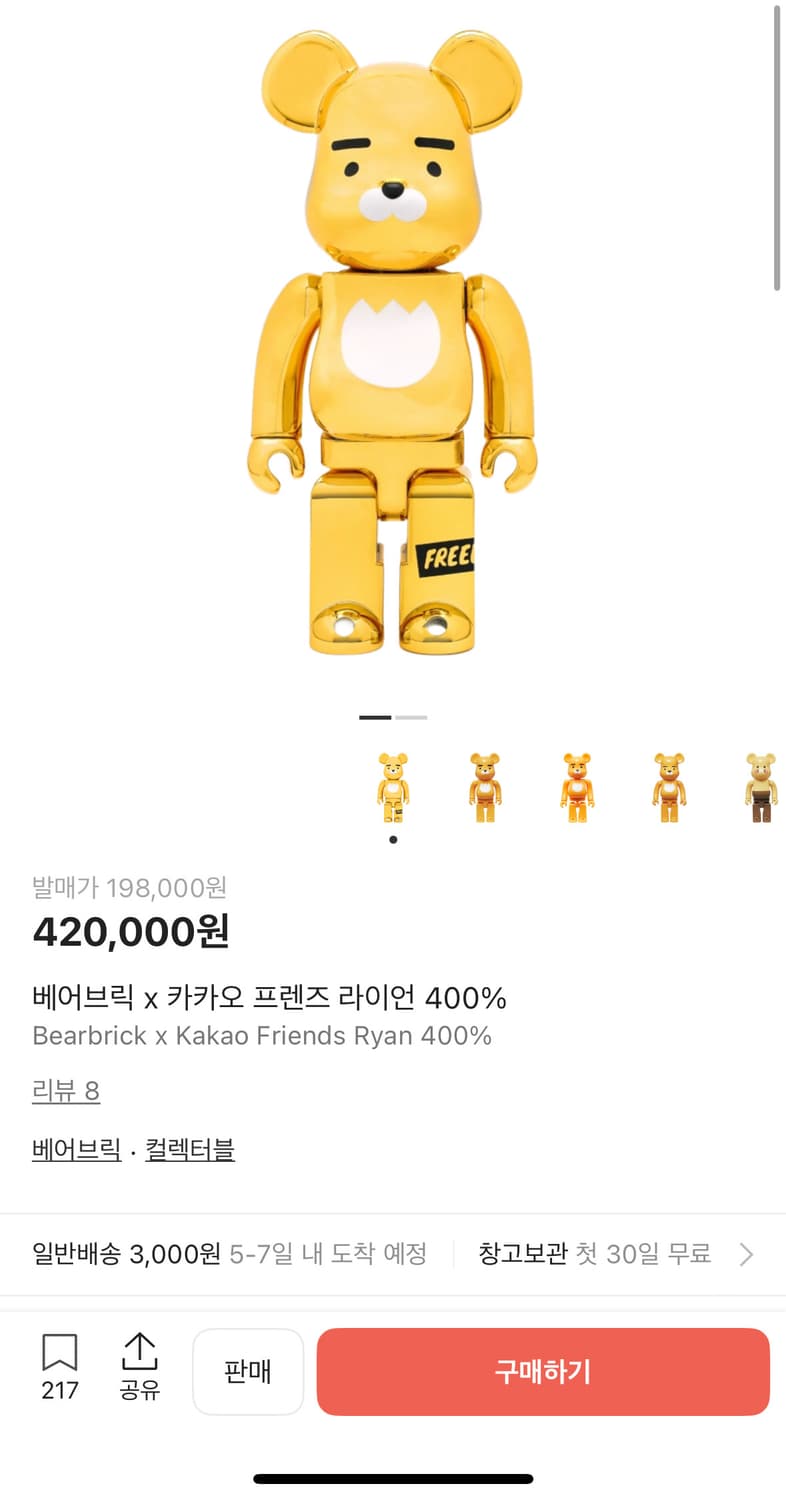 베어브릭 카카오프렌즈 라이언 400% 새상품 팝니다. 상품이미지1