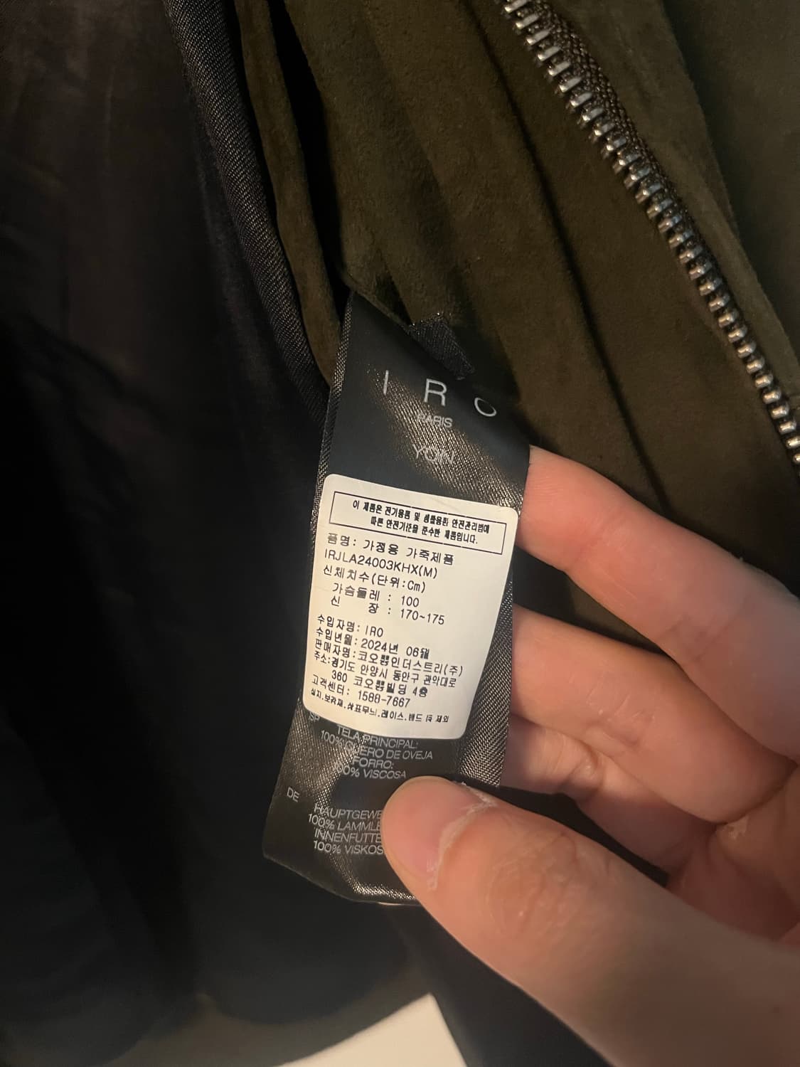 Iro 스웨이드 가죽 자켓 상품이미지2