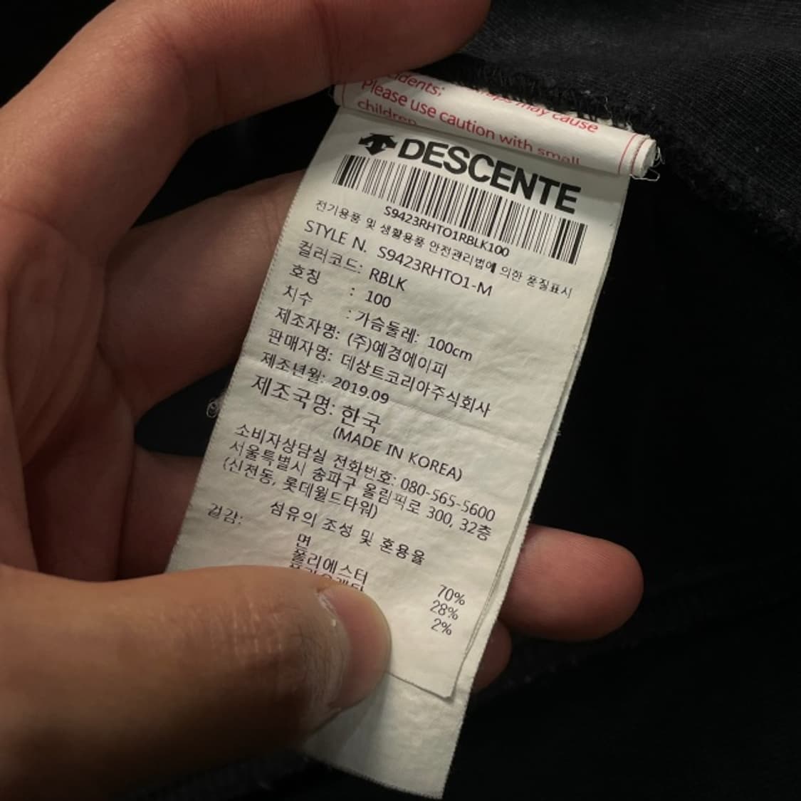 100 데상트 캐나다 맨투맨 상품이미지4