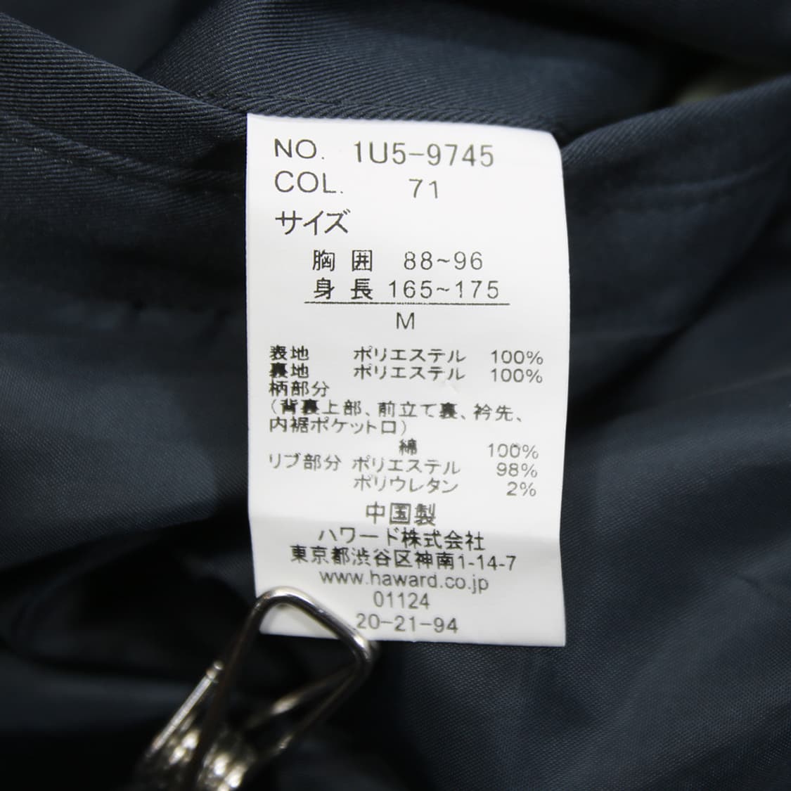 (착용컷) UNITED 헤링턴 자켓 (남성용 M) 상품이미지9