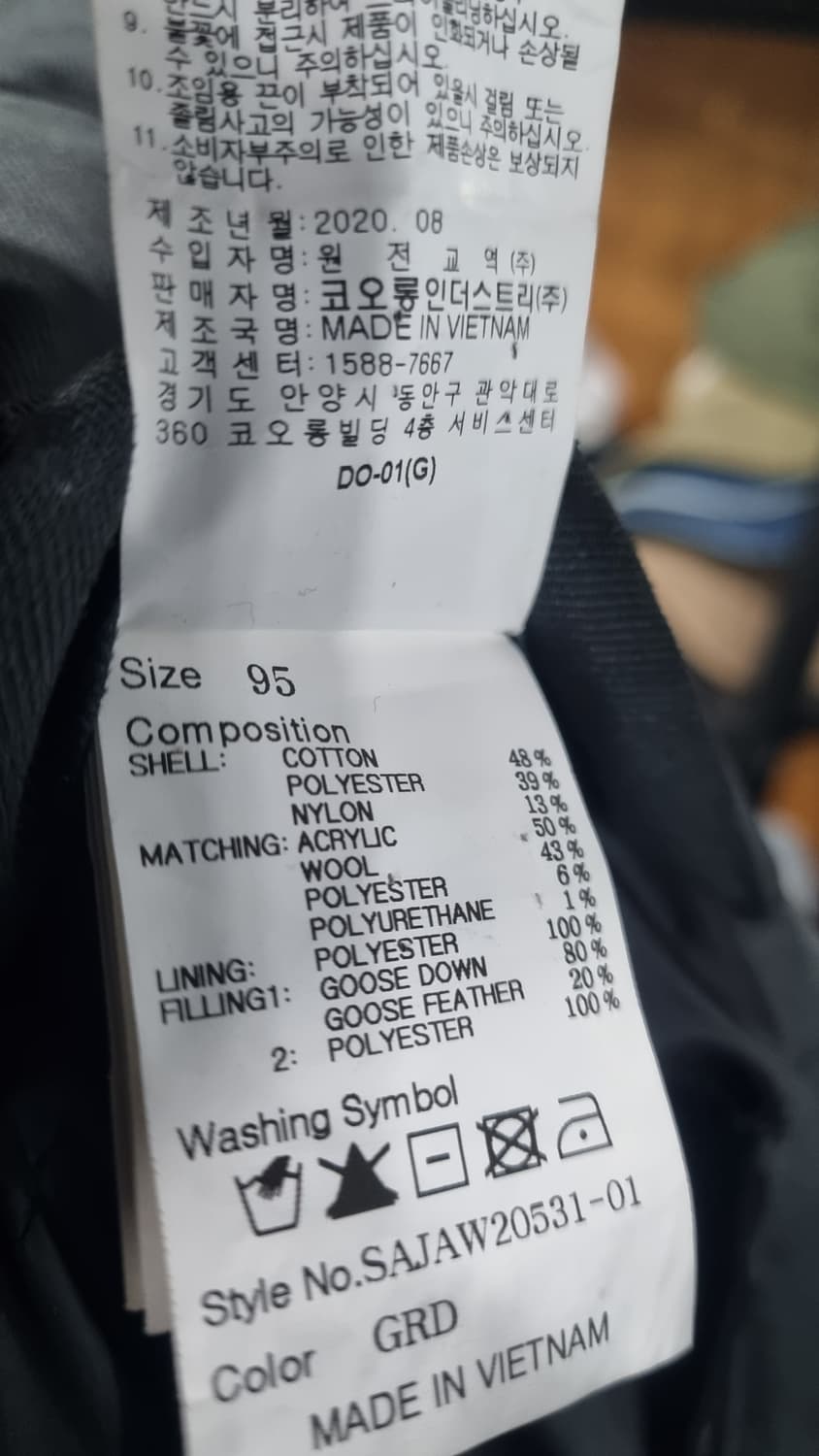 시리즈(코오롱정품) 남성용 95 (가슴반품52) 구스패딩점퍼 컨디션9 상품이미지4