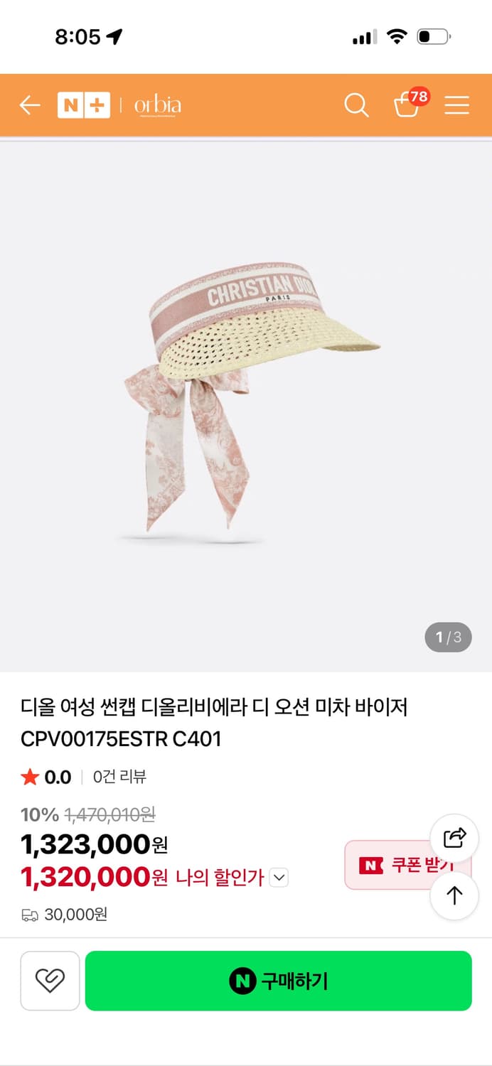 디올썬캡 상품이미지1