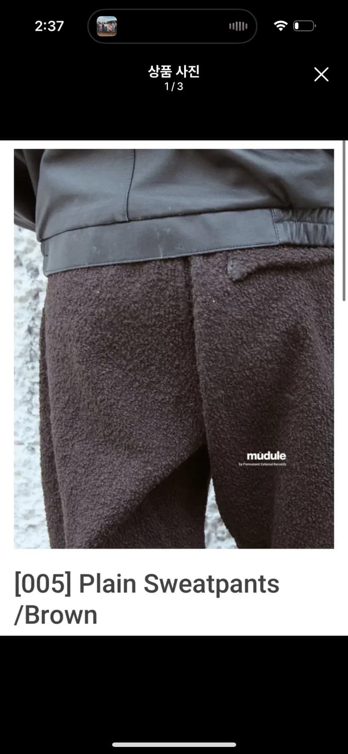 머듈 005 플레인 스웻팬츠(브라운 4사이즈) 상품이미지1