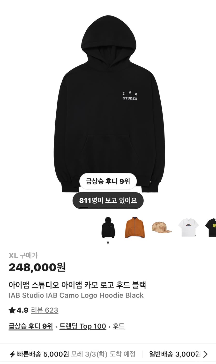 아이앱스튜디오 카모 로고 후드 XL 상품이미지2