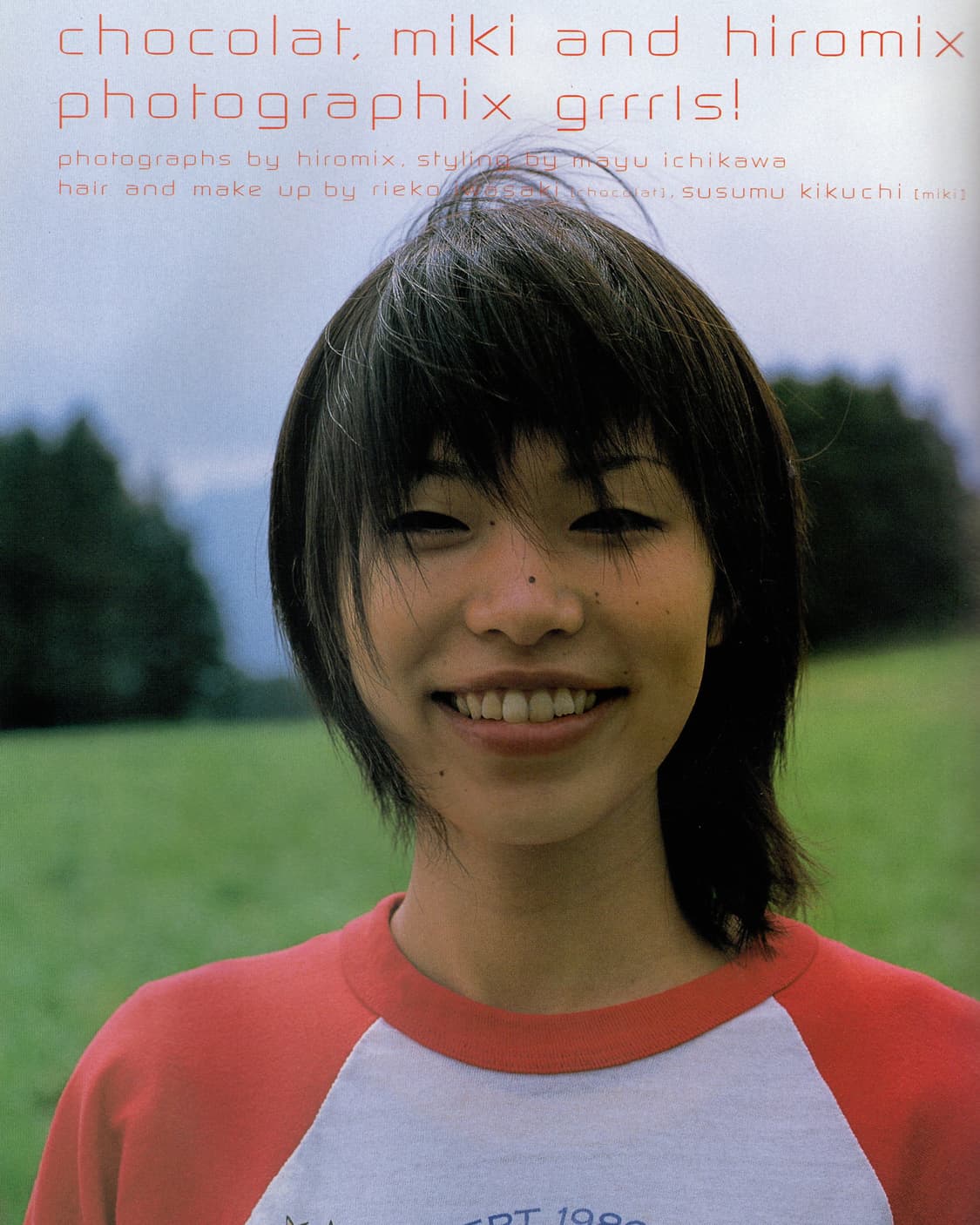 H 1998년 7월호 주디 앤 마리 유키, 혼마 타카시, 히로믹스 등 상품이미지6