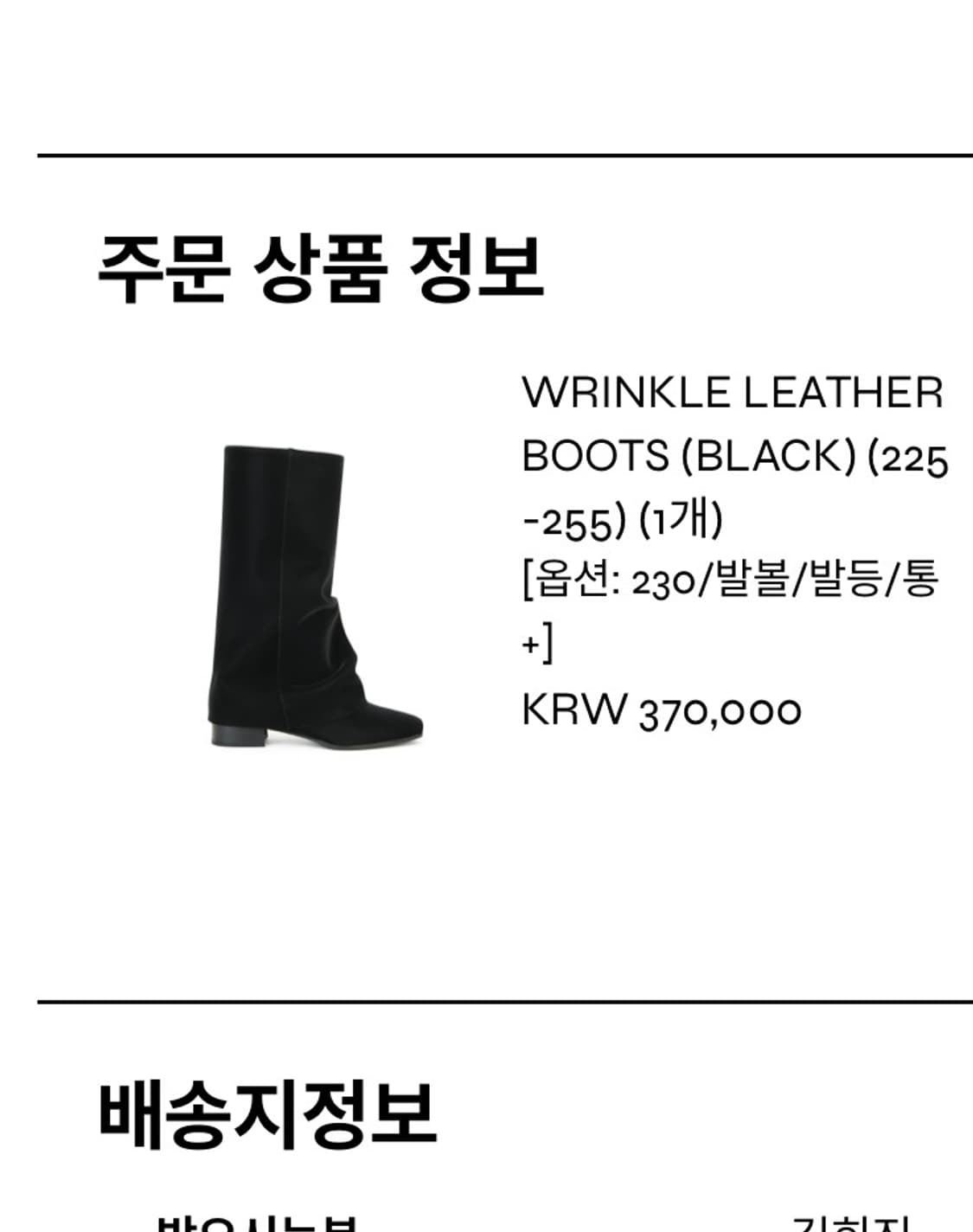 쓰리투에이티 링클 레더 부츠 상품이미지2