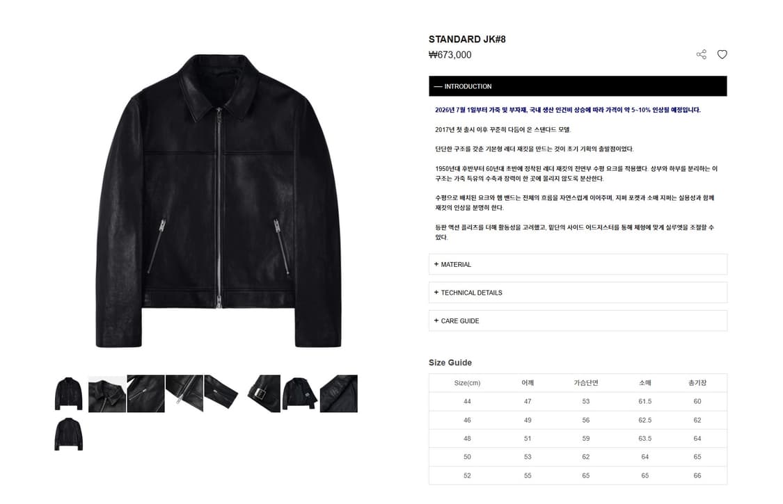 느와르라르메스 스탠다드 가죽자켓 50 상품이미지2