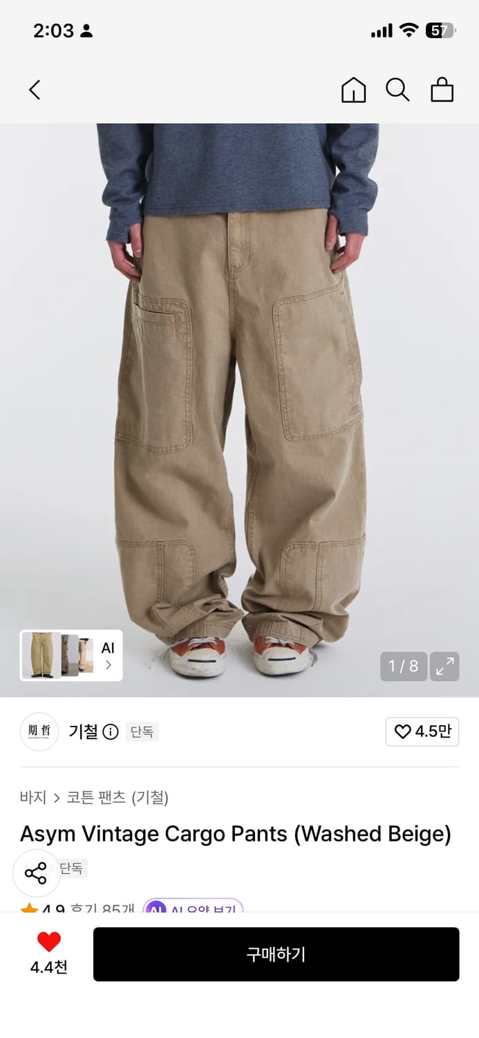 기철 코튼팬츠 (M) 상품이미지1