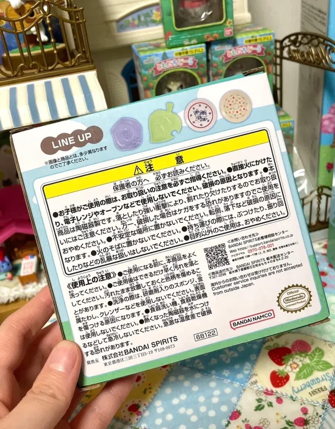 (새상품)동물의숲 이치방쿠지 접시 그릇 플레이트 모동숲 제일복권 콩돌밤돌 상품이미지2