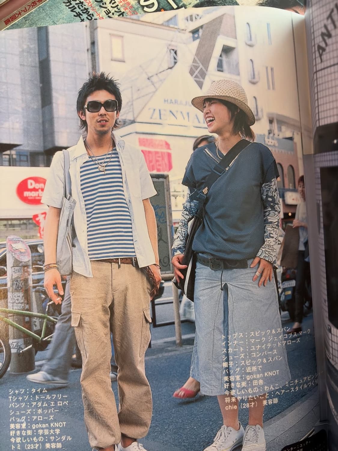 후르츠 매거진 2002년 12월호 (패션잡지 일본잡지) 상품이미지5