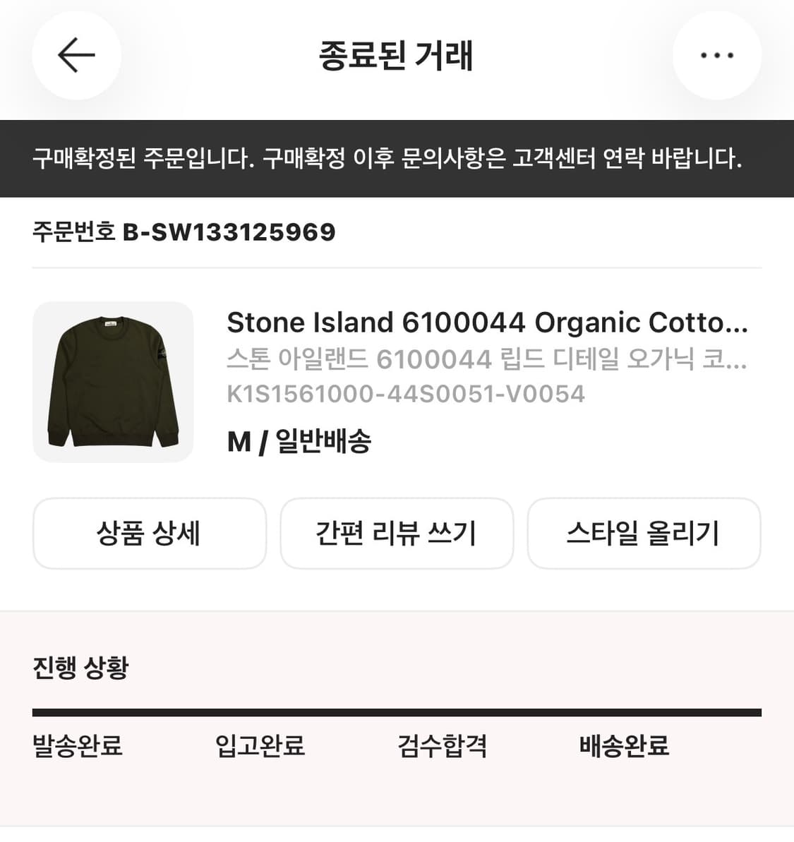 스톤아일랜드 맨투맨 상품이미지2
