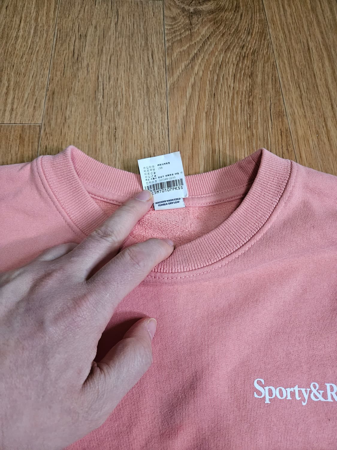 스포티앤리치 스웻셔츠 상품이미지4