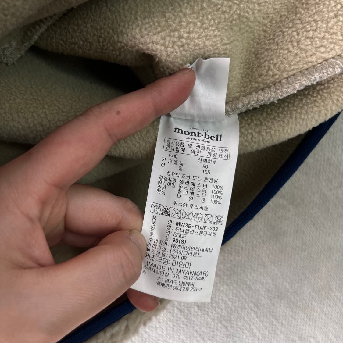 95 몽벨 양털 플리스 자켓 상품이미지6