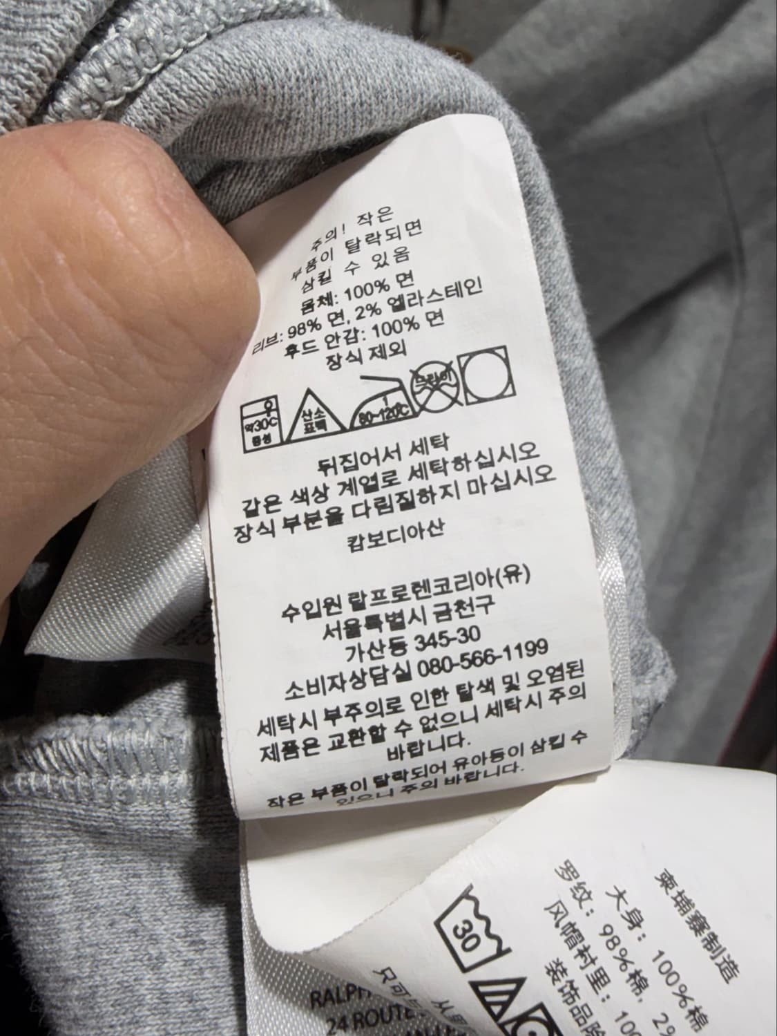 XL 폴로랄프로렌 트리플 컬러라인 그레이 후드티 상품이미지7