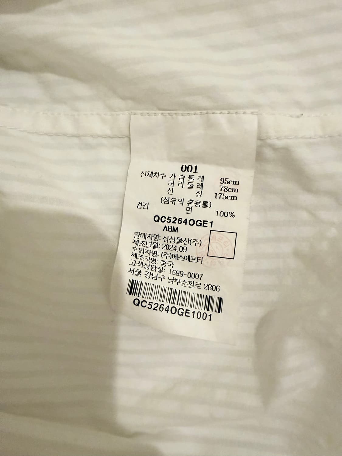 비이커 에센셜 스트라이프 셔츠 상품이미지5