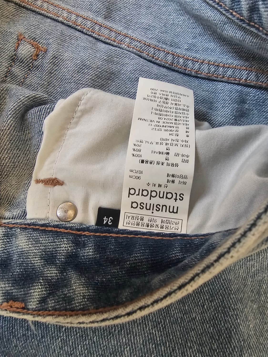 [34] 무탠다드 레귤러 핏 데님팬츠 상품이미지2