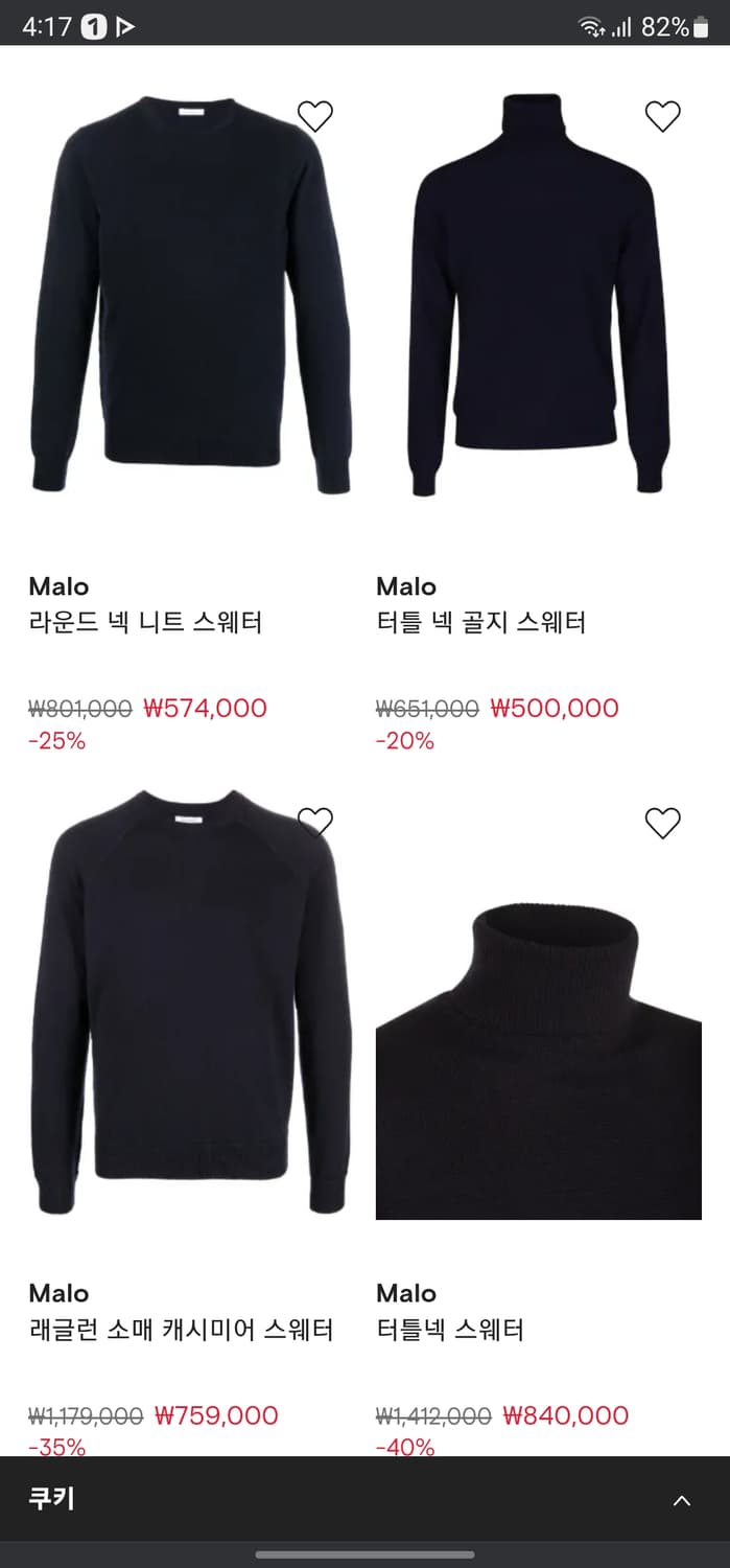 이태리 럭셔리 브랜드 malo 캐시미어 니트 상품이미지7