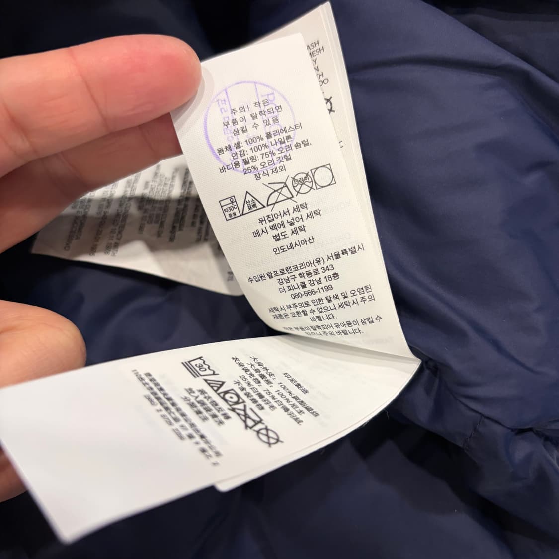 [2XL] 폴로 랄프로렌 다운 네이비 패딩 점퍼 C17 상품이미지9