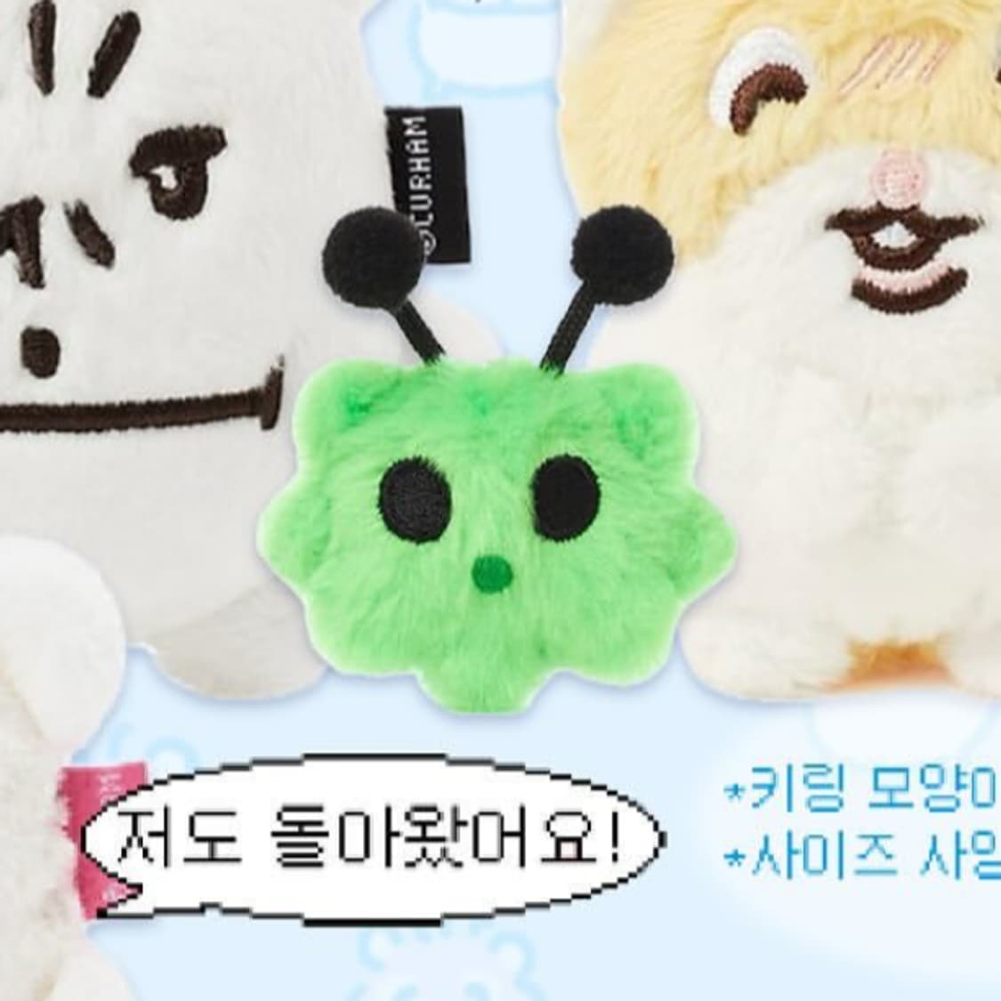 커햄 왹햄 키링인형 외계햄스터 가나디 먼작귀 마메치 상품이미지2