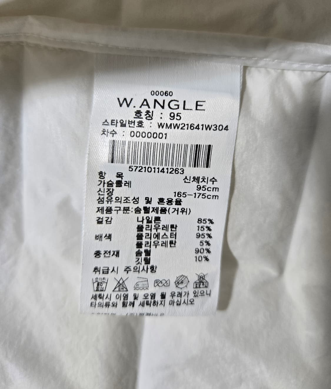 와이드앵글 구스다운 패딩조끼 베스트 95 상품이미지9