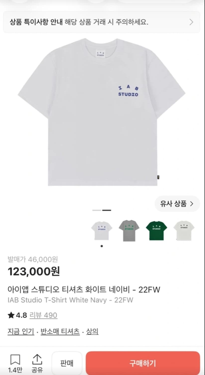 아이앱 스튜디오 티셔츠 화이트 네이비 22FW 상품이미지1