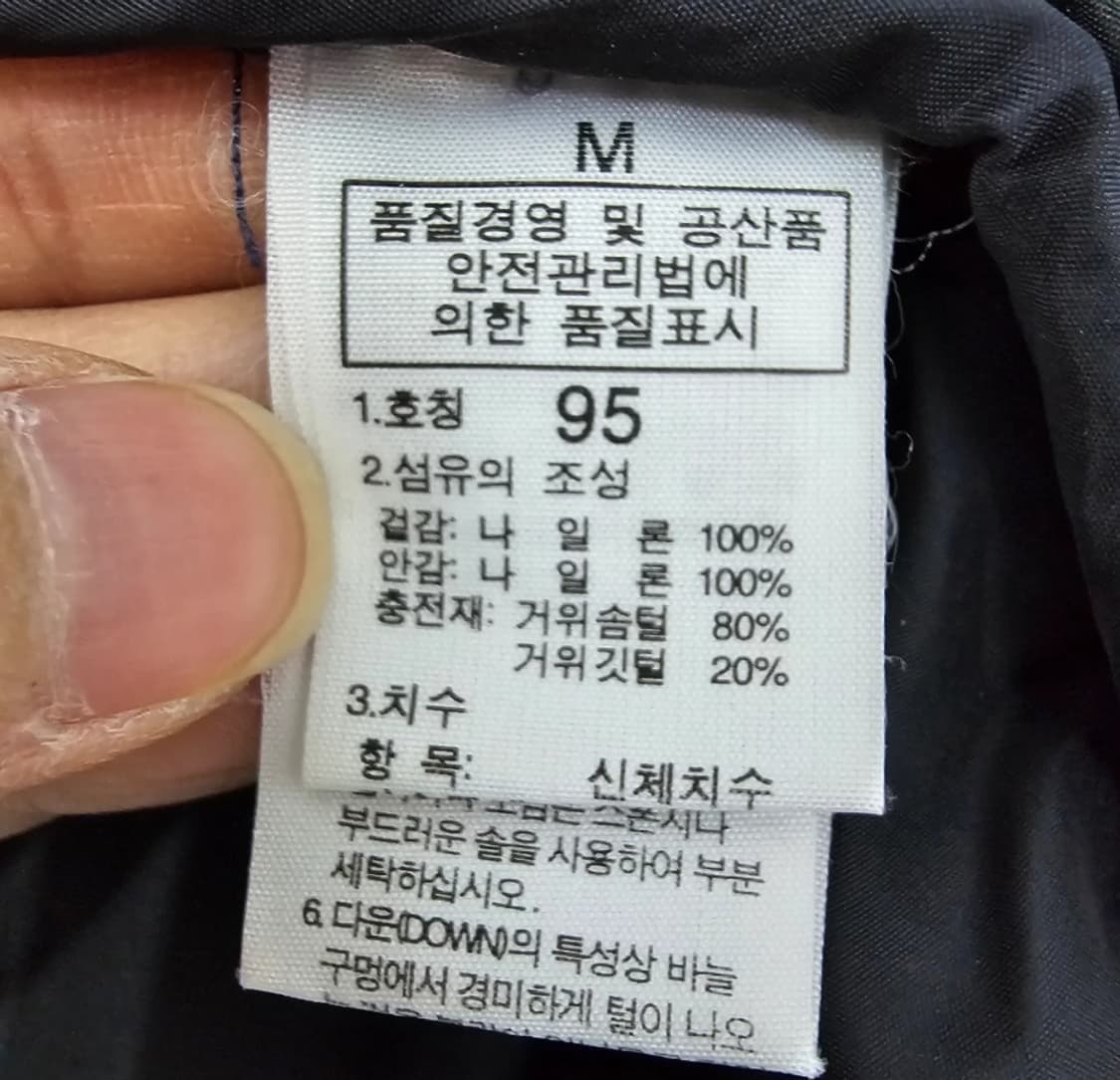 노스페이스 눕시 700 패딩 점퍼 95 상품이미지10