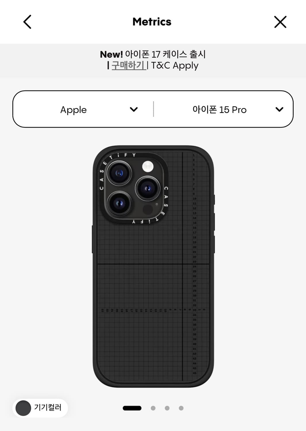 [아이폰15프로] 케이스티파이 Metrics 임팩트 케이스 매트블랙 상품이미지1