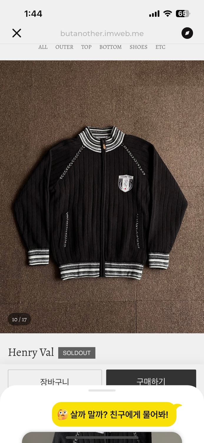 Henry Val 니트 집업 상품이미지5