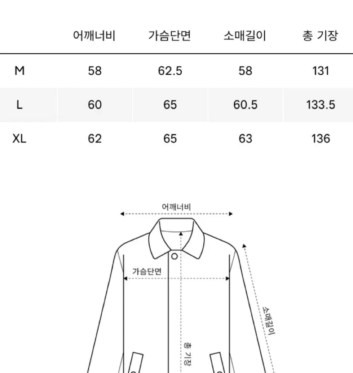 코스트퍼킬로 익스텐션 집코트 상품이미지6