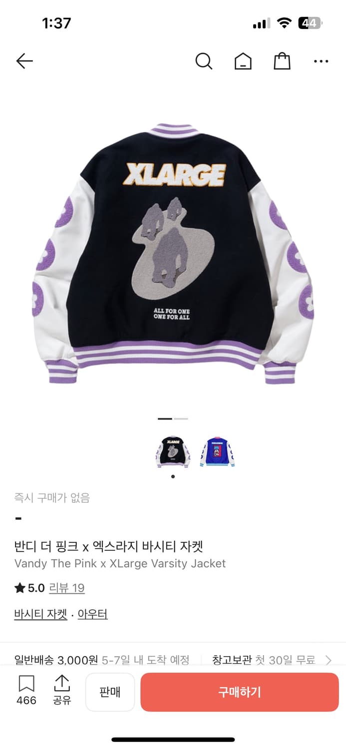 반디더핑크 엑스라지 바시티자켓 m사이즈 상품이미지2