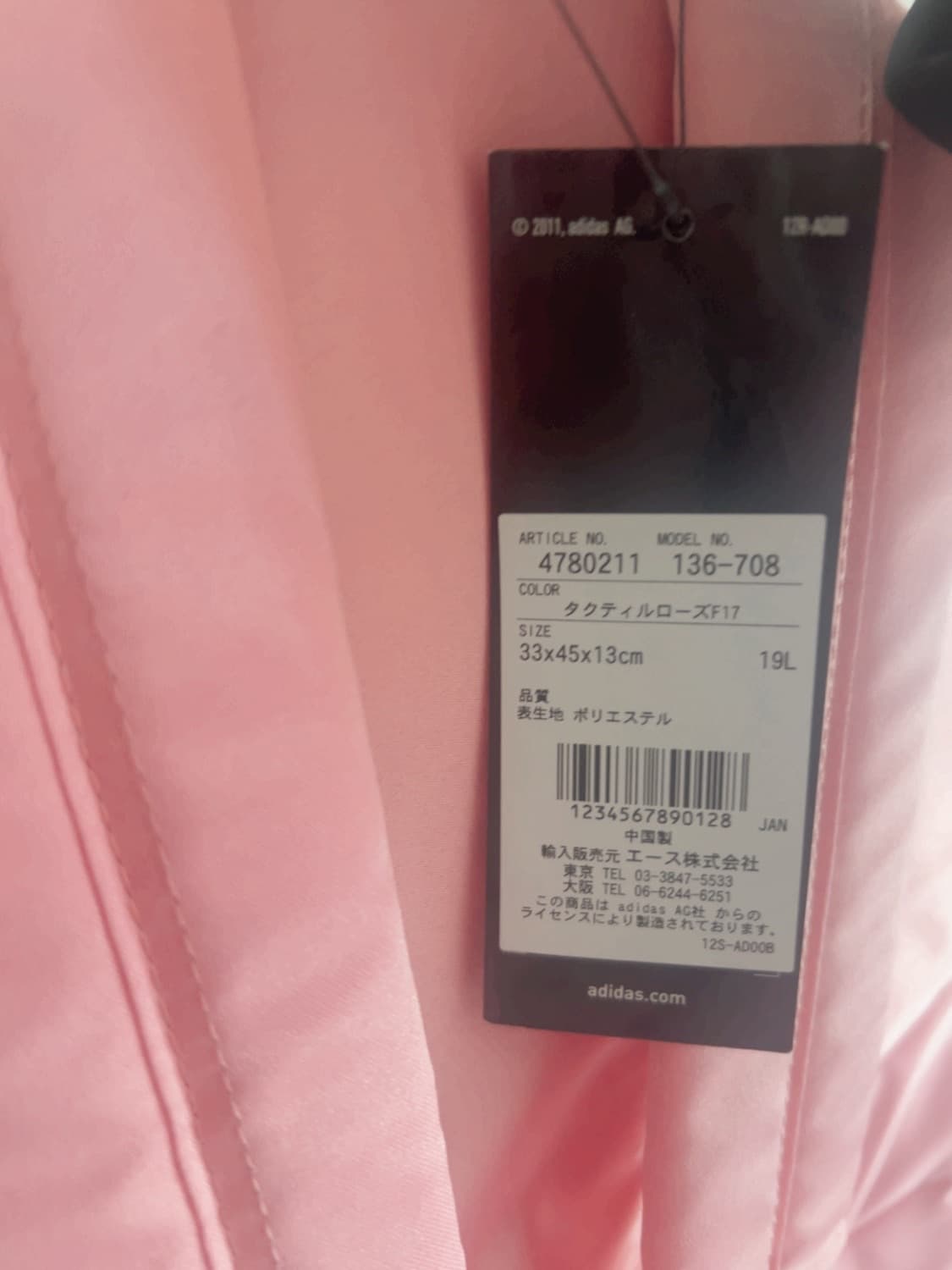 japan 아디다스 글리터 회색 핑크 백팩 상품이미지3