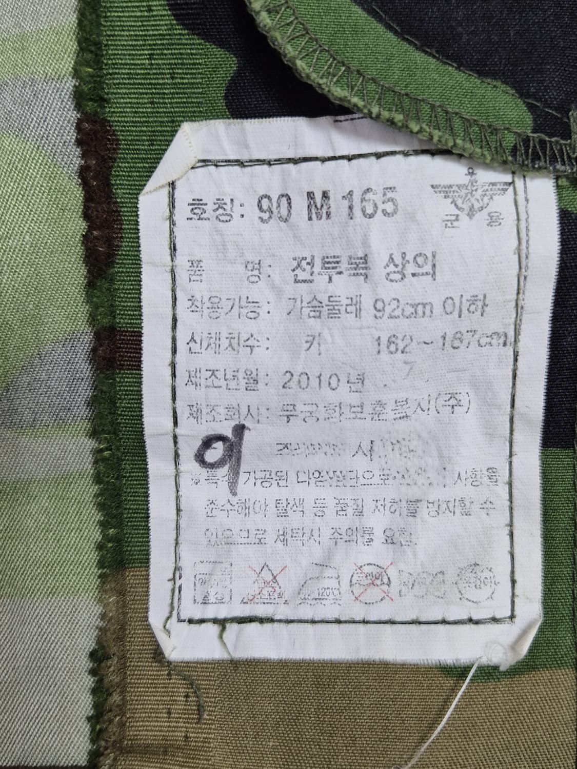 공군 구형 항공무기정비 하사 후기형 동계 전투복 상의 자켓 (M) 상품이미지6