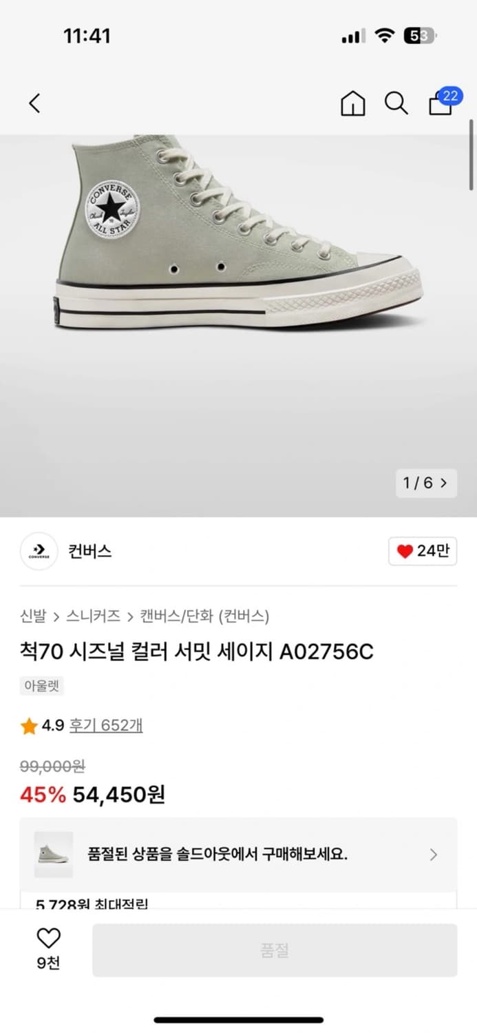 컨버스 척70 서밋 세이지 290 상품이미지1