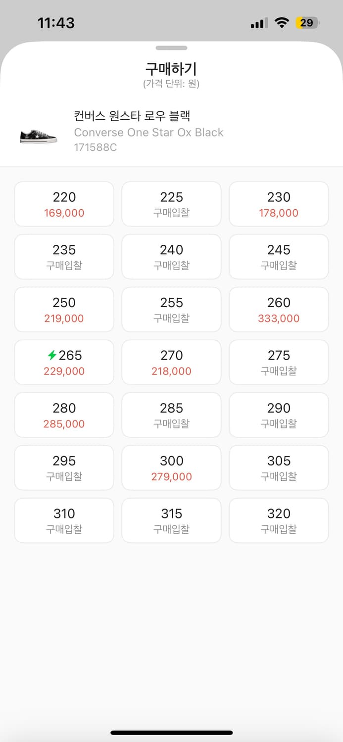 컨버스 원스타 로우 블랙 280 상품이미지5