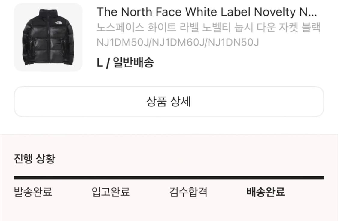 노스페이스 화이트라벨 노벨티 눕시 L 새상품 상품이미지5