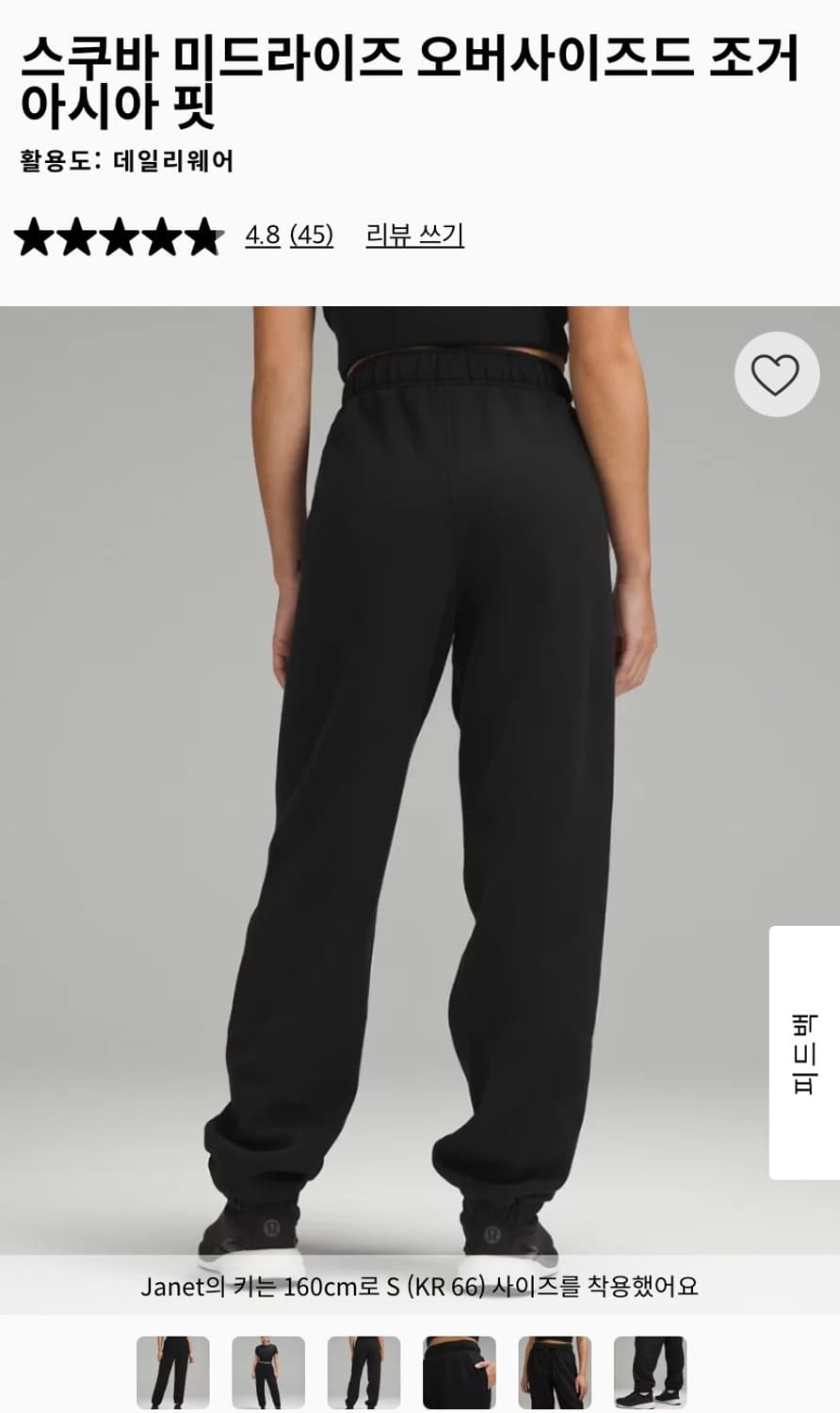 룰루레몬 스쿠바 블랙 조거팬츠 XS 아시아핏 상품이미지5