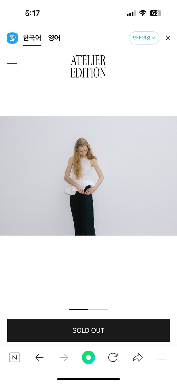 아뜰레에디션 Wrinkle Volume Blouse 블랙 새상품 팝니다 상품이미지6