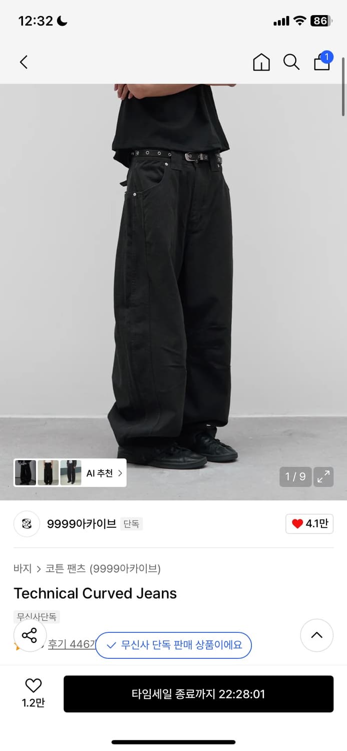 9999아카이브 테크니컬 데님 1 상품이미지1