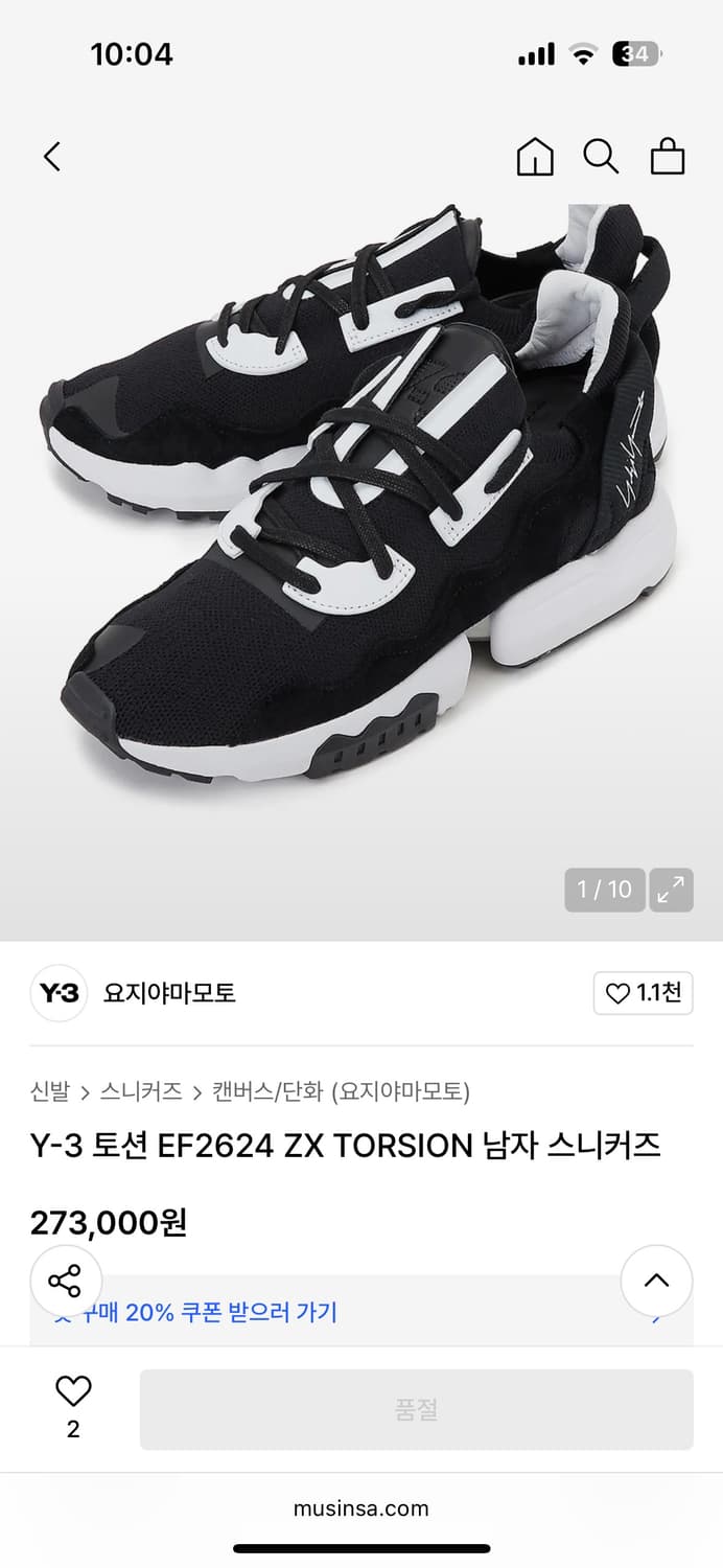 요지야마모토 Y-3 ZX토션 블랙 스니커즈 245 상품이미지5