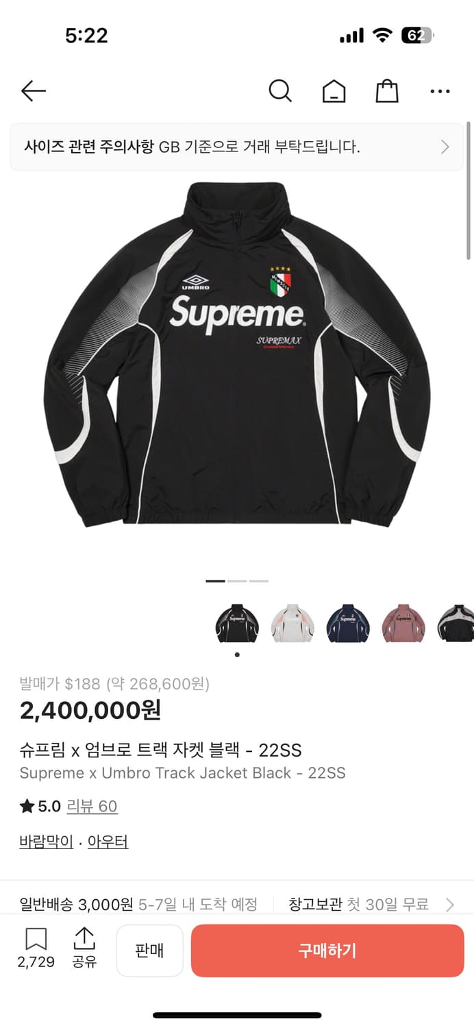 L)슈프림 엄브로 트랙자켓 블랙 상품이미지7