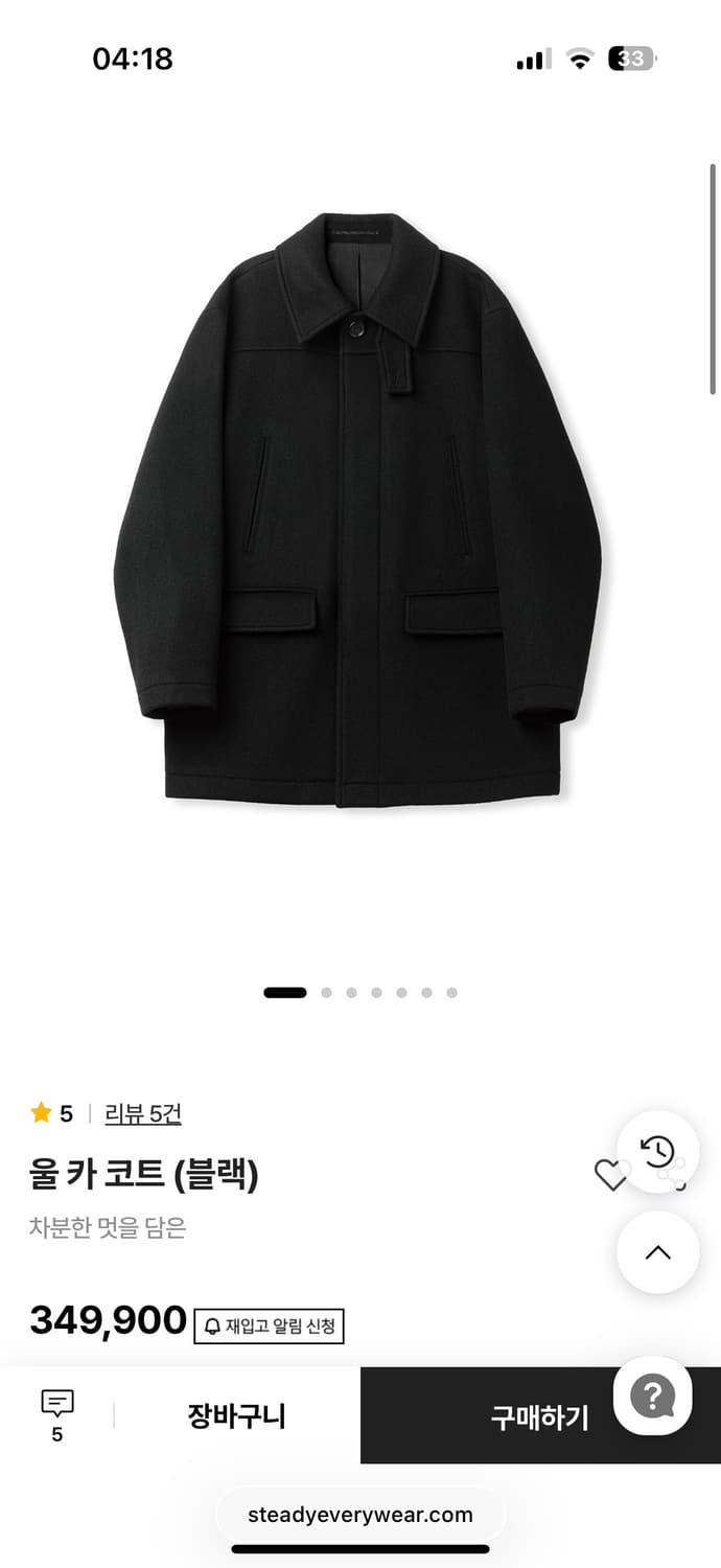 스테디에브리웨어 카코트 1사이즈 상품이미지1