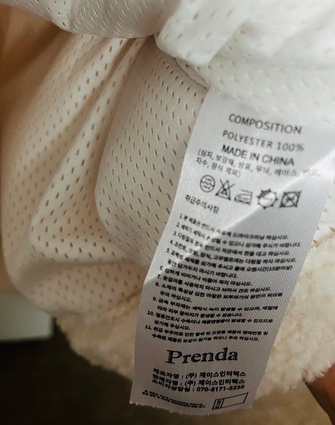 흰곰 프렌다 플리스 집업 상품이미지4