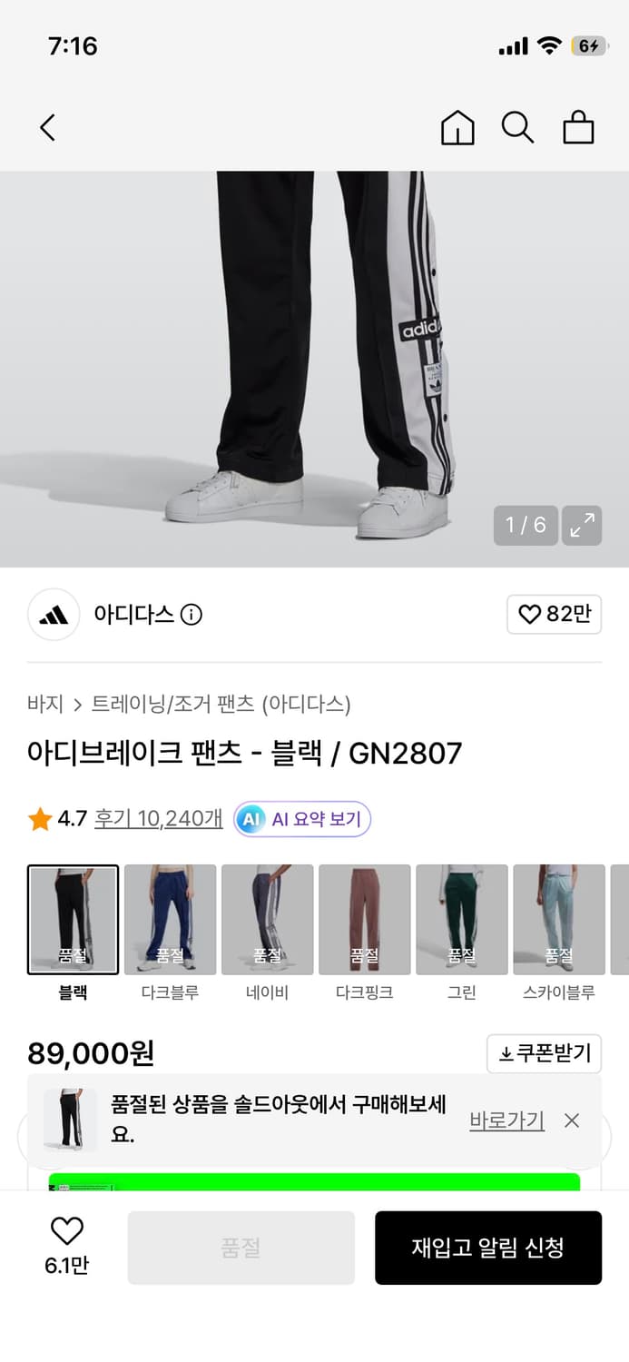 아디다스 트랙 팬츠 화이트 블랙 상품이미지4