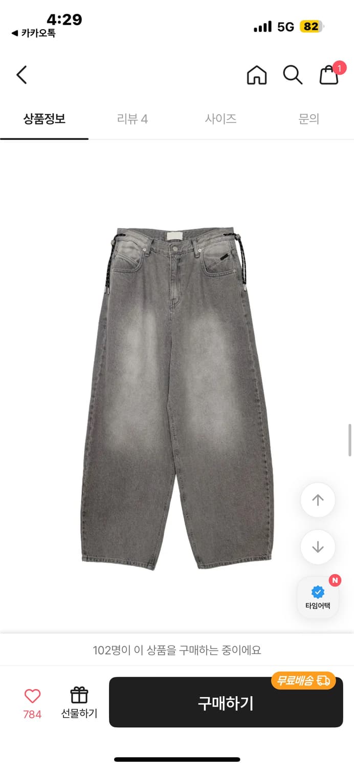 김아홉 청바지 그레이 s  상품이미지2